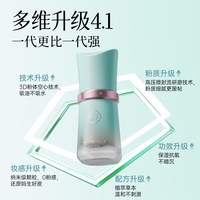韩萃小腰精羽感无暇持妆粉底液