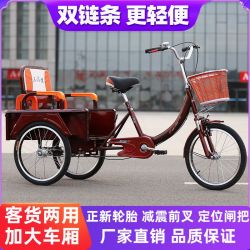 Giant 老年三轮车 自行车 成人人力代步车