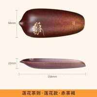 古歌元作 莲花茶则 中式铜彩烧功夫茶道配件 158*68*22mm 赤茶褐