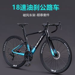 PHOENIX S9 18速油刹超轻变速碟刹弯把全内线公路自行车
