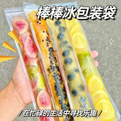一次性棒棒冰袋 碎碎冰棒 家用自制冰棍棒棒冰 食用冰块 50只送漏斗