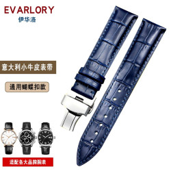 Tissot Longines Armani Rossini Mido Tianwang 男女真皮牛皮手表带 蓝色蝴蝶扣
