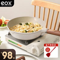 eox 国潮 麦饭石色不粘炒锅 32cm