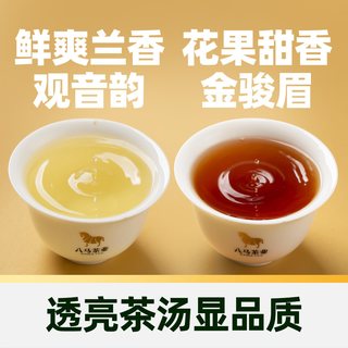八马茶业 安溪铁观音武夷金骏眉组合装 茶叶礼盒