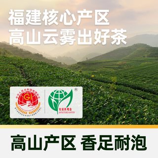 八马茶业 安溪铁观音武夷金骏眉组合装 茶叶礼盒