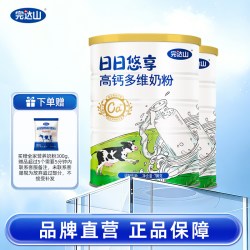 完达山 日日悠享高钙多维营养奶粉 700g*2桶