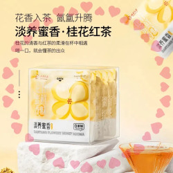 DANYANG/淡养桂花香型蜜香红茶冷泡茶独立袋泡茶中国蜜香红茶之乡