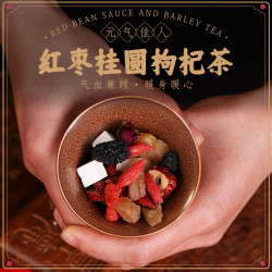 桂圆红枣枸杞茶 五宝八宝 养生茶 组合花茶