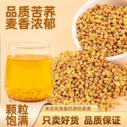 大凉山 黄苦荞茶 全胚芽荞麦茶 100g*3