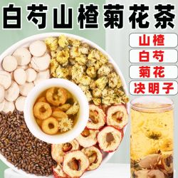 胎菊 花果茶 一级 100g