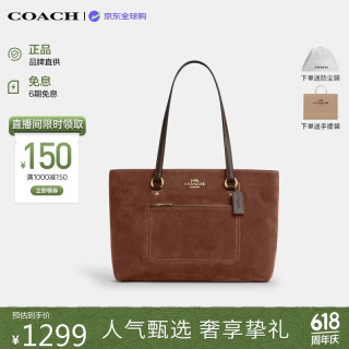 COACH 女士托特包 IM/复古棕色