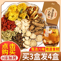 景硕 菊花枸杞决明子茶牛蒡根金银花护组合肝茶养生花茶