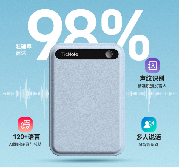 还在为会议烦恼?618大促 出门问问三款产品让你告别职场焦虑