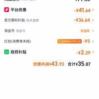 订单截图缩略图