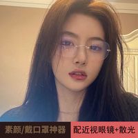  高级感网红 1.67防蓝光高颜值眼镜女可配度数近视眼镜架