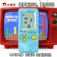 小霸王 俄罗斯方块机S36游戏机掌机复古怀旧童年回忆经典迷你