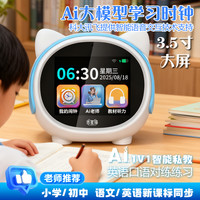 吉星猫Ai学习机早教大模型智能闹钟学生起床神器语音对话计时器