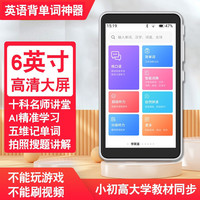金牌小学霸6寸口袋学习机10科名师视频讲解分析拍照解错题阅读