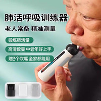小在意 家用儿童呼吸训练肺活量检测仪新款便携老年肺活量测试仪