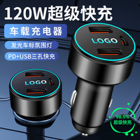 首格汽车充电器三孔快充接口双USB+PD充电线点烟器转换头