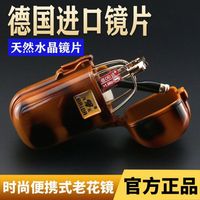 佰达 75度到600度水晶玻璃老花镜便携小巧折叠迷你