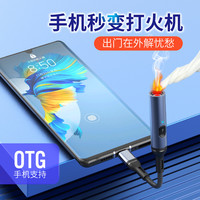 凯布 Type-C接口 手机USB 点烟器打火机 小巧产品