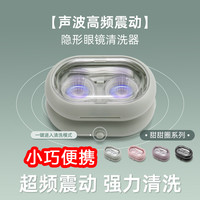 电动隐形眼镜清洗器便携美瞳盒全自动清洗机