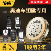 爱图腾 汽车钥匙遥控器纽扣电池 cr2032