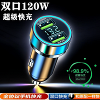 车载充电器超级快充点烟器一拖二转换插座车充汽车USB充电器插头