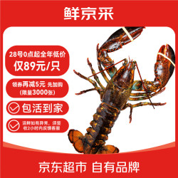 鲜京采 味库海鲜 WECOOK SEAFOOD 加拿大大龙虾 400-500g