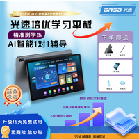 新款AI学习机护眼学习平板幼小初高全科教材同步全科辅导英语点读
