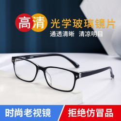 镜介 1238 时尚超轻便捷老花镜 大框黑框男女高档眼镜