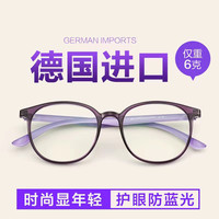 德国进口 高清防蓝光老花镜 女士时尚超轻高档品牌正品