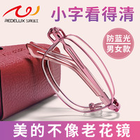 夕阳红 时尚超轻高清防蓝光老花镜
