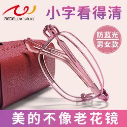 夕阳红 时尚超轻高清防蓝光老花镜