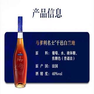  MARTELL/马爹利 法国 白兰地