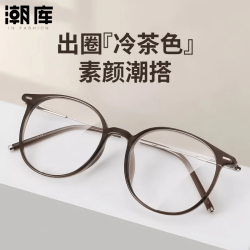 潮库 超轻TR显白圆框近视镜+1.74防蓝光镜片