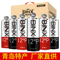 麦公子 青岛特产精酿原浆啤酒黄啤白啤茶啤果啤礼盒整箱装国产精酿1L大桶
