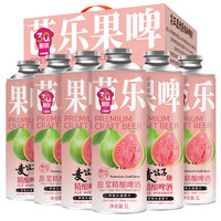 麦公子 青岛特产精酿原浆啤酒整箱桶装礼盒装 芭乐果啤扎啤 精酿原浆芭乐果啤 1L 6桶 整箱装