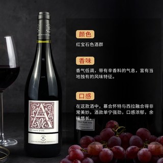 拉菲古堡 奥希耶红A西爱干红葡萄酒 法国原瓶 AOC