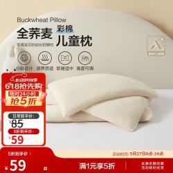 Beyond Kids 荞麦枕头儿童学生枕芯颈椎枕纯荞麦皮壳单人花草枕 乔小眠30*50cm