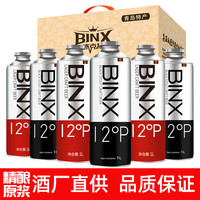 麦公子 青岛特产精酿原浆啤酒整箱礼盒桶装 冰克斯系列精浆白啤黑啤 1L 6桶 整箱装 1L 6桶