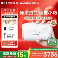 国家补贴、今日必买、以旧换新：ResMed 便捷式家用睡眠呼吸机防打呼噜呼吸暂停无创止鼾器AirMini