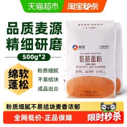 新良制粉 纯享低筋面粉蛋糕粉 1kg