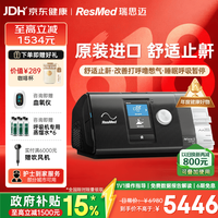 今日必买：ResMed S10呼吸机 AutoSet+鼻罩 家用止鼾