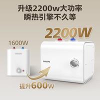 飞利浦 大容量速热式储水式厨宝卫生间厨房洗碗加热小型迷你小厨宝热水器