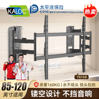 卡洛奇 TS120电视支架电视挂架电视伸缩挂架电视机伸缩支架