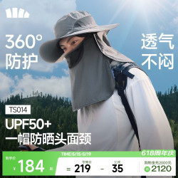 蕉下 男士女士防晒帽 防晒面罩渔夫帽