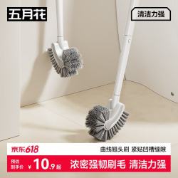 五月花 无死角家用壁挂马桶刷 清洁神器