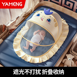 吖萌 婴儿蚊帐罩可折叠式防蚊蒙古包儿童小床通用小孩幼儿神器加密蚊帐